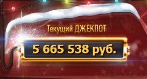 jackpot
